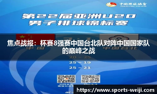 维基体育