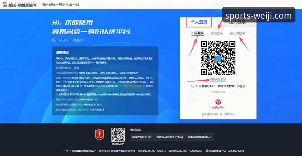 维基体育手机版实战经验：资深用户手把手教你搞定2026最新版注册与登录