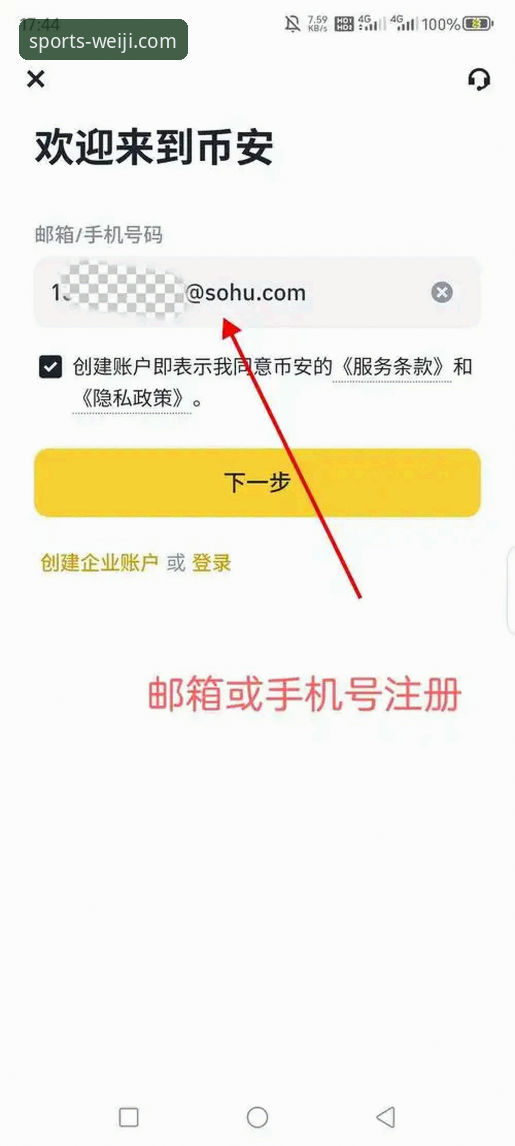 维基体育最新版本怎么下载 维基体育手机版下载的3种靠谱方法:安装包大小46.5MB,附注册避坑指南